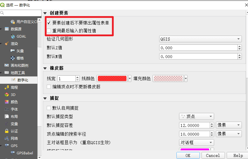 数字化设置