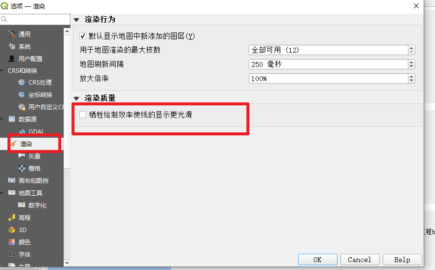 渲染质量设置