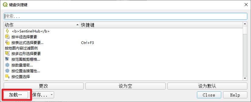 快捷键设置界面